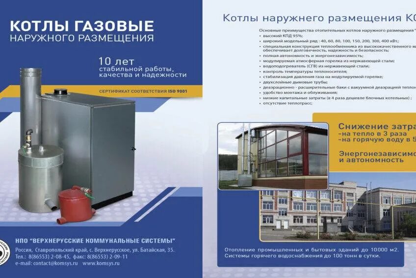 Размещение наружных установок
