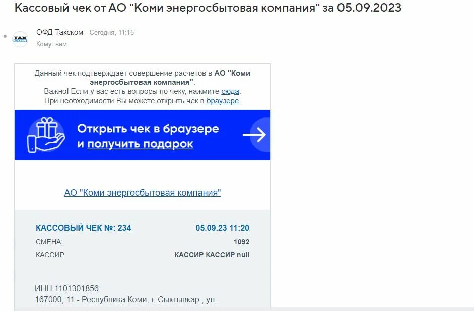 Коми энергосбытовая компания сыктывкар телефон. Коми энергосбытовая компания сыктывкар телефон. Коми энергосбытовая компания сыктывкар. Коми энергосбытовая компания логотип. Новости инта коми.