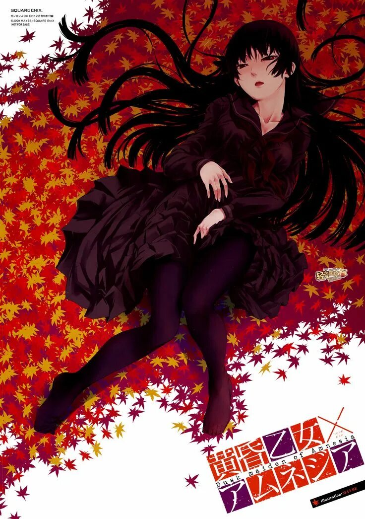 Призрачная дева и амнезия. Tasogare otome x amnesia. юко сумеречная дева.