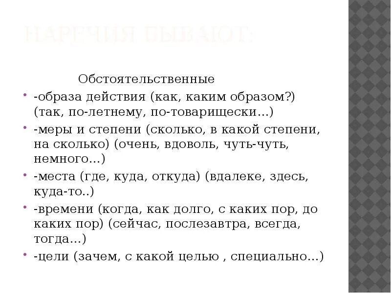 Таблица дефис в наречиях 7 класс. Дефис в наречиях правило. Дефис между частями слова в наречиях. По товарищески дефис. Дефис в наречиях упражнения.