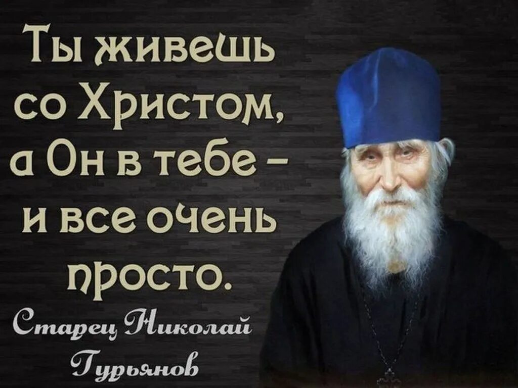 Умерев верь ему