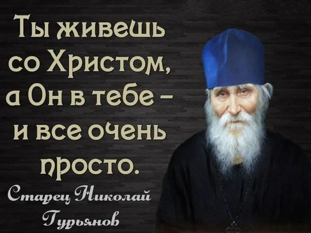 Наставления старцев православных. Поучения святых отцов. Святые отцы о Христе. 12 святых отцов