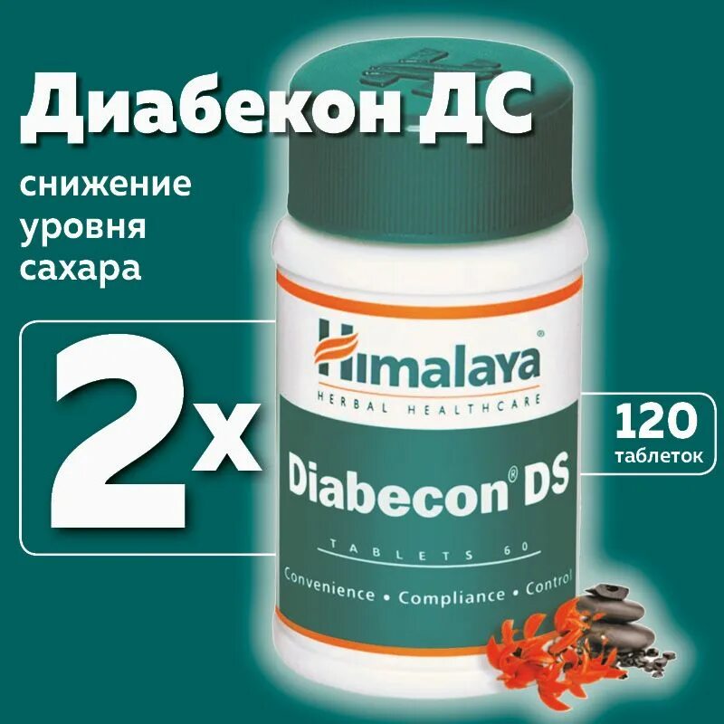 Мешашринги хималая. Спеман. Diabecon таблетки инструкция. Diabecon таблетки инструкция. Препарат индийский диабекон.