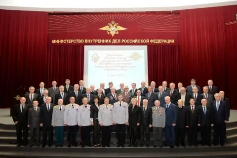 Учреждение министерства внутренних дел