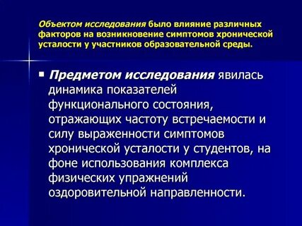 Усталость анализы