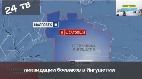 Ингушетия режим контртеррористической операции