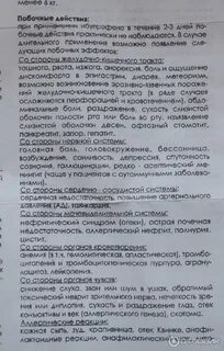 Ибупрофен суппозитории инструкция