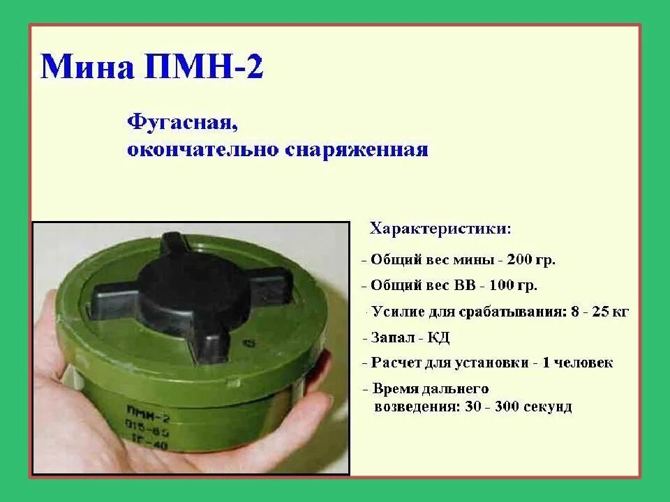 Пом 72