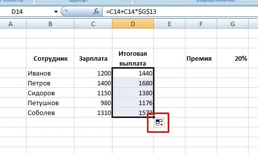 Как в экселе сделать формулу умножения