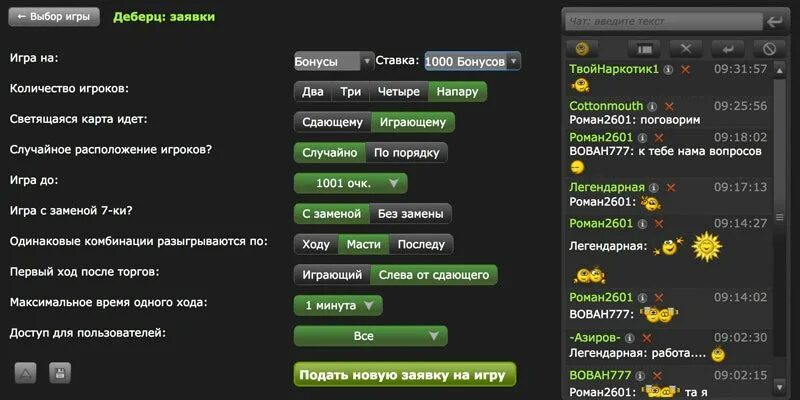 деберц играть. правила игры деберц карты. комбинации деберц. правила игры деберц карты. терц карточная игра.
