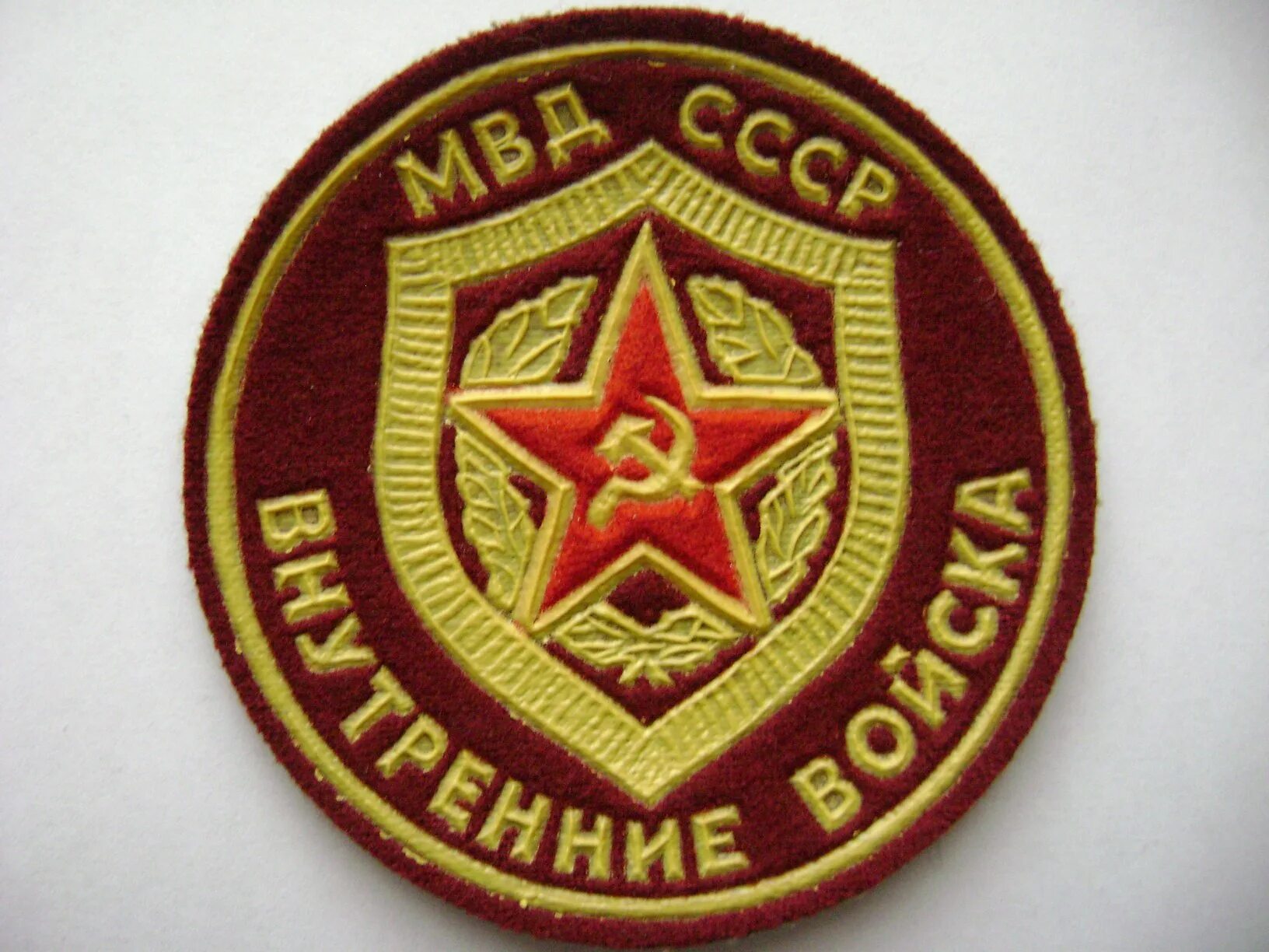 Вв мвд ссср картинки. ВВ МВД СССР. ВВ МВД СССР 1990. Внутренние войска МВД СССР. Герб ВВ МВД СССР.