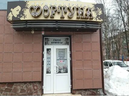 Парикмахерская фокинский