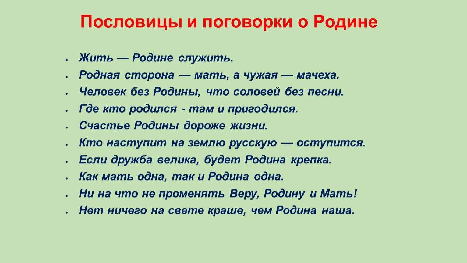Пословица у любви как у к