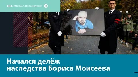 Скандальное наследство