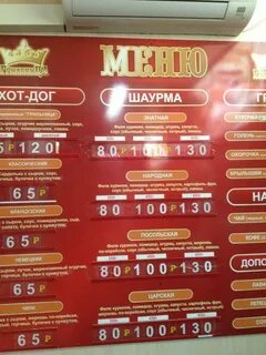 Грильница майма