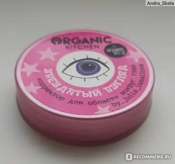 Корректор для глаз organic kitchen звездатый взгляд