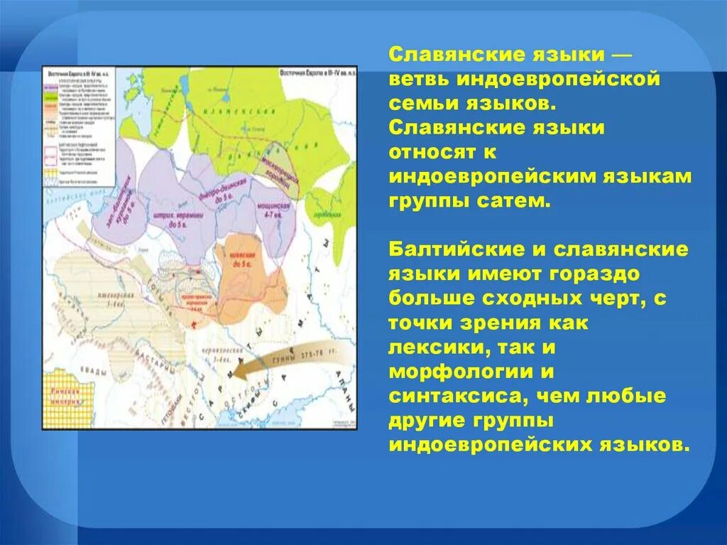 Славяне карта современная. Славянская группа языков на карте. Карта славянских народов современная. Славянские языки карта. Славянские государства на карте.