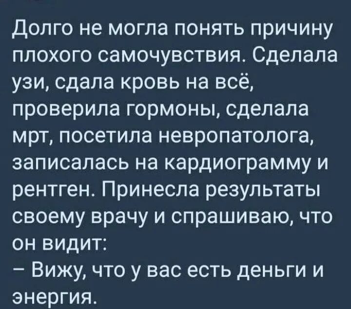 Плохое общее