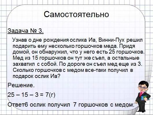 Решение текстовых задач. Задания 5 класс. Решение текстовых задач на сложение и вычитание 5 класс. Задачи 5 класс. Текстовые задачи 5 класс. Карточки задачи 5 класс математика