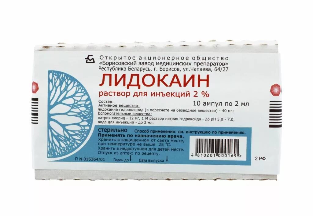 Можно капать в глаз лидокаин. Лидокаин гидрохлорид р-р 2% амп 2мл №10. Лидокаин капли глазные ампулы. Лидокаин р-р для ин. 2% 2мл №10 БМП. Лидокаина гидрохлорид 2% р-р д/ин 2мл №10.