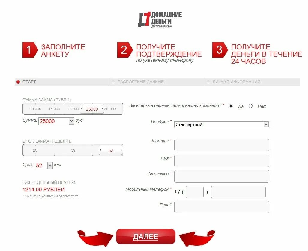 Мтс кредит. Мтс банк заявка на кредит наличными. Мтс банк кредит. Банковская карта мтс. Мтс.