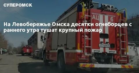 Суперомск