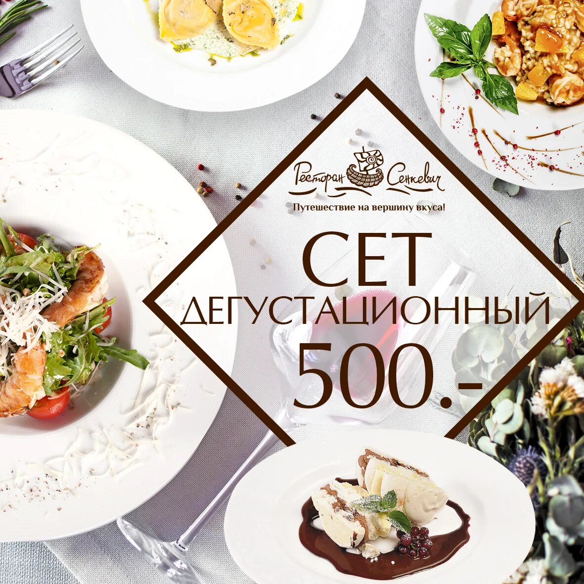 Сенкевич омск меню. Ресторан сенкевич омск меню. Ресторан сенкевич омск. Меню сенкевича. , 1 фото.