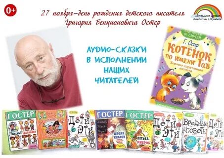 Остер центр