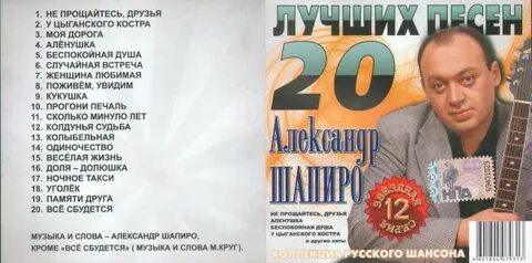 Популярные песни 2009 2010