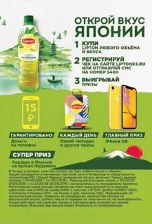 Открой вкус