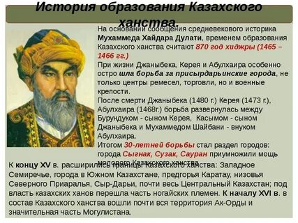 Когда появился казахстан