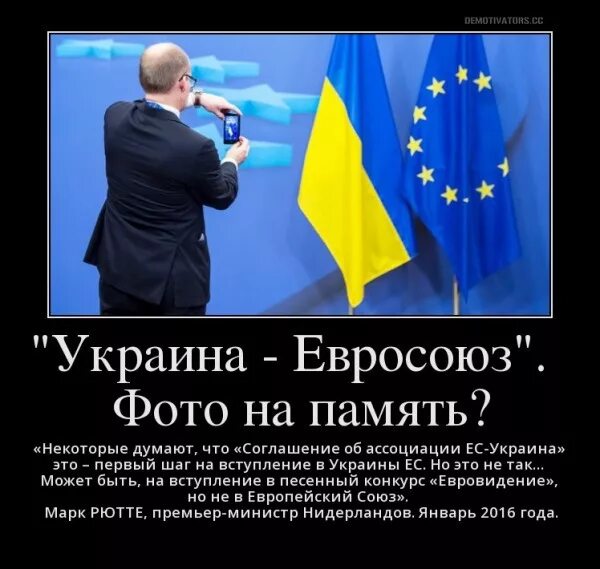 Хочу в евросоюз. Приколы про украину и евросоюз. приколы про евросоюз. украина вступила в евросоюз. украина в ес демотиваторы.