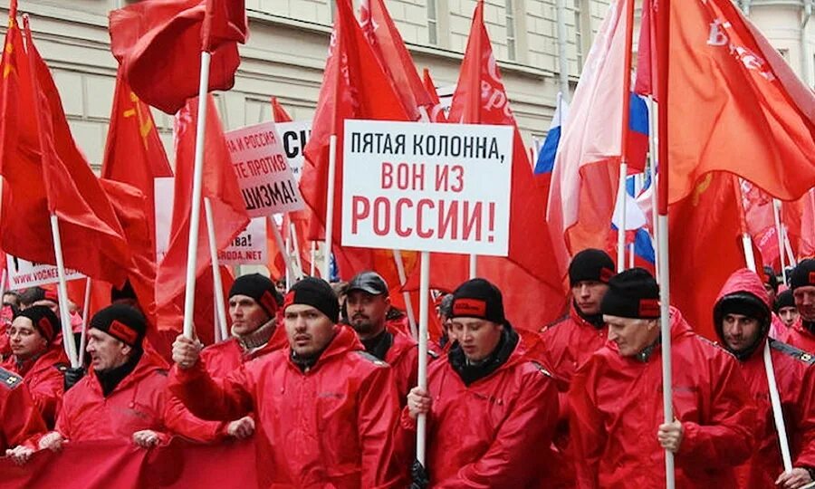 Пятая колонна кто это в россии сегодня. Пятая колонна что это. Пятая колонна чужие среди нас. Пятый. Баннер v 5 колонна.