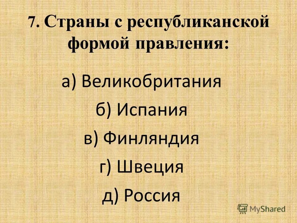 правление а1