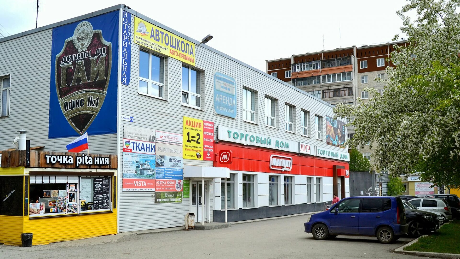Улица олега кошевого ревда. Олега кошевого 25 ревда. олега кошевого 10 хабаровск. ревда, ул. олега кошевого, 20а.