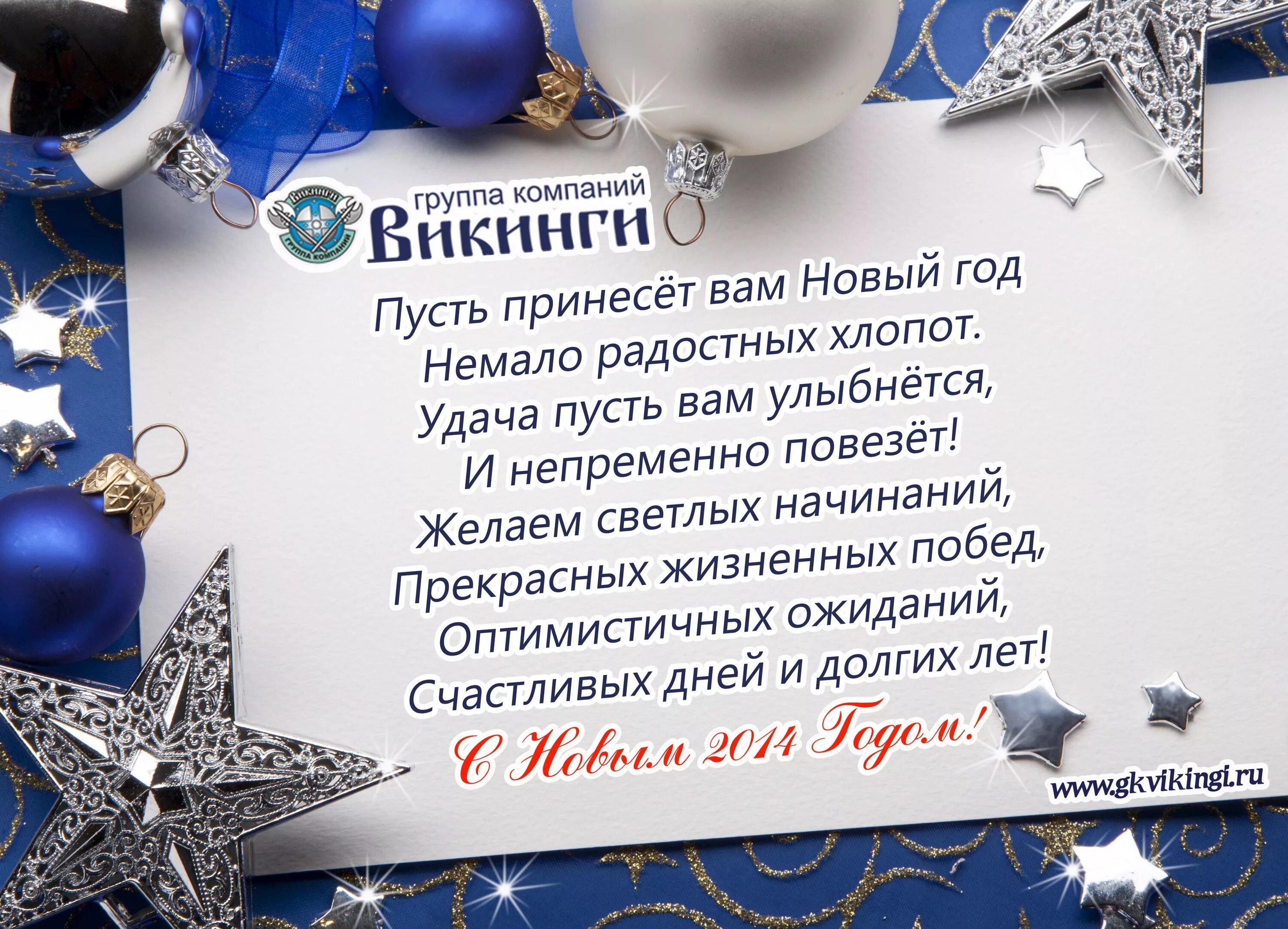 Поздравление партнеров текст. Корпоративное поздравление с новым годом. Деловое поздравление с новым годом. Поздравление с новым годом бизнес партнерам. Новогодняя открытка партнерам.