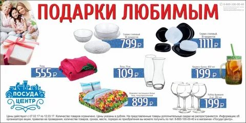 Посуда центр в липецке каталог