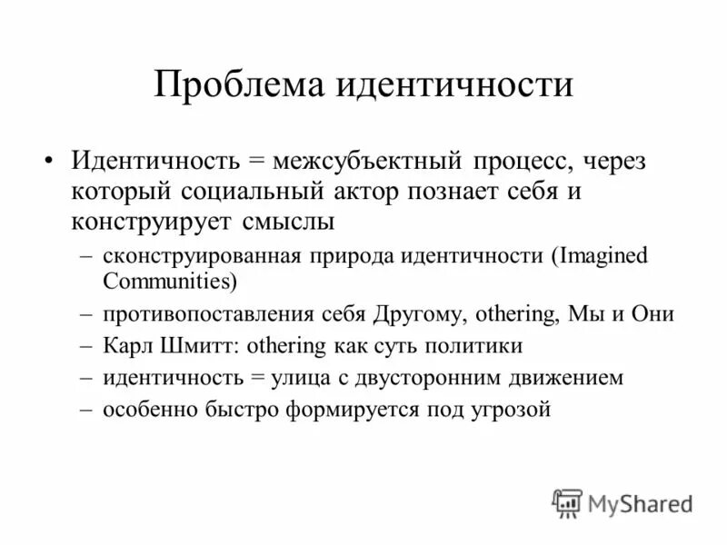 гражданская идентичность личности. моя идентичность эссе. психологический портрет подростка. моя идентичность эссе.