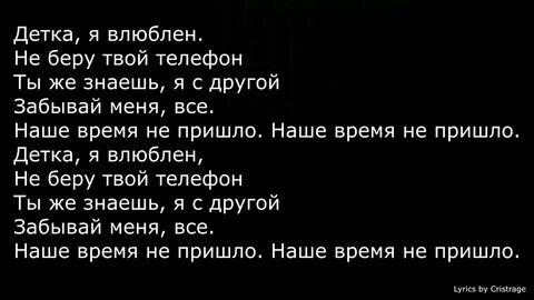 Песня знаешь я постоянно занят