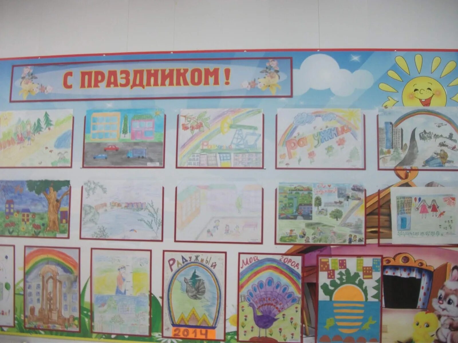 выставка детских рисунков в детском саду. выставка рисунков в детском саду. выставка рисунков в детском саду. темы выставки детских работ. выставка рисунков.