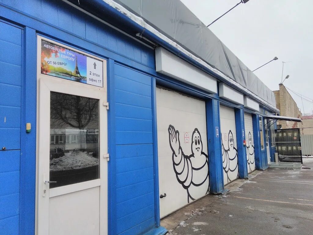 Тимирязева 46 сочи. Улица. Г. Минск тимирязева 46. Тимирязева 46/2 сочи.