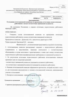 В соответствии с представлением