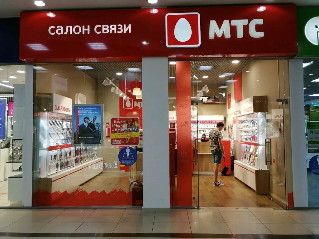 МТС, салон связи, Уральская ул., 79, Краснодар - Яндекс Карты