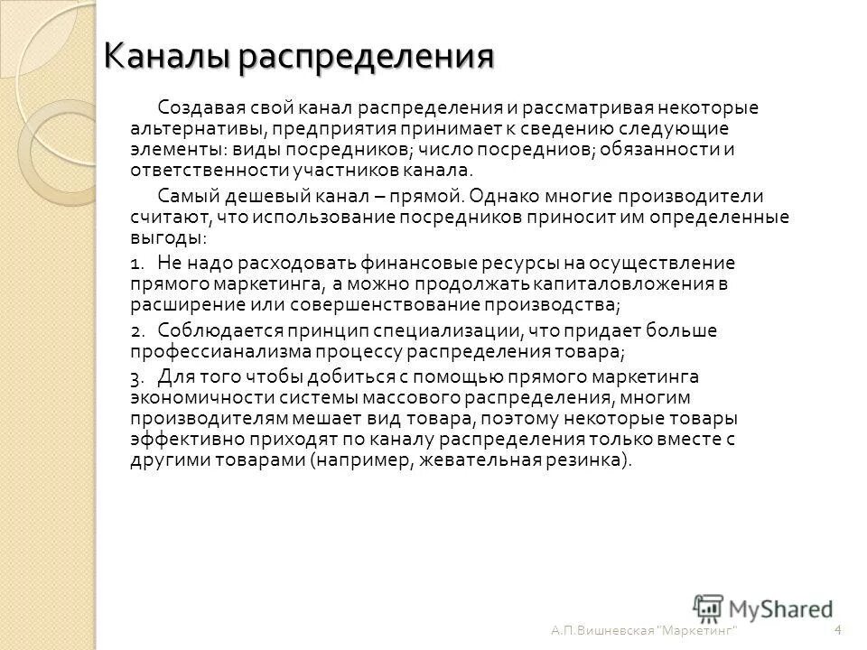 препятствуя какой вид