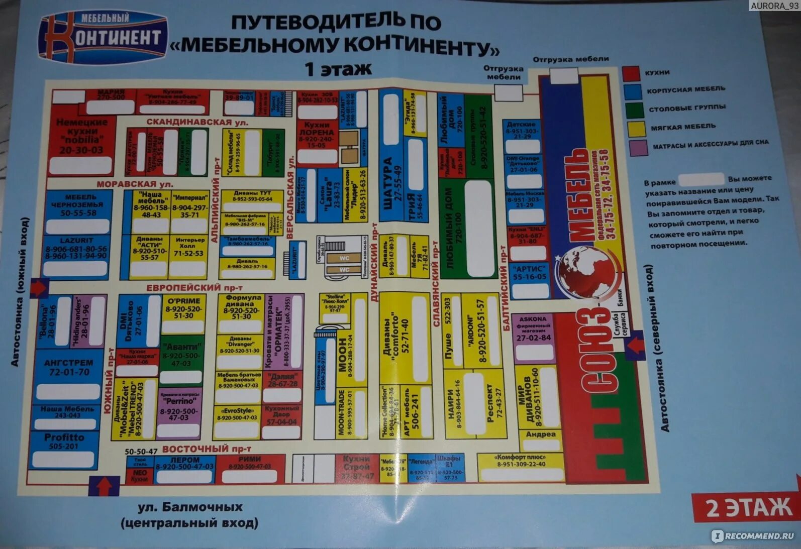 Каталог мебельных товаров липецк