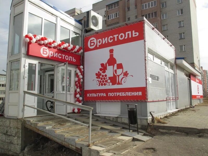 бристоль бийск. машины бристоль магазин. бристоль новочебоксарск. бристоль сдать в аренду. бристоль франшиза.