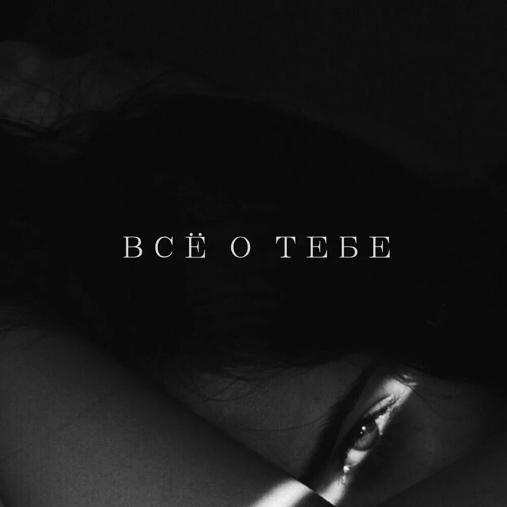 Calling vibessmusic текст. Vibessmusic lv. vibessmusic. vibessmusic - know you. memories vibessmusic night.