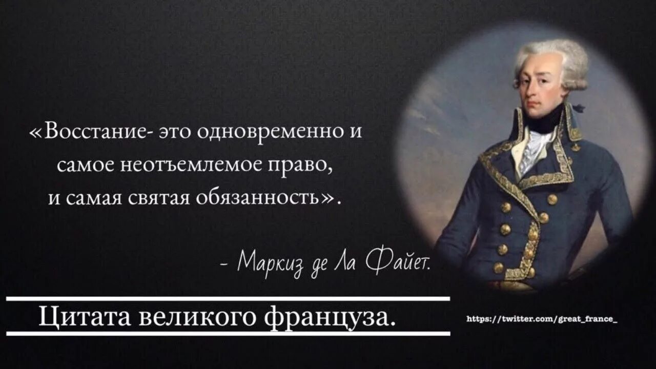 Право на восстание. Право народа на восстание против тирании. Право на восстание в Конституции. Народ имеет право на вооруженное восстание.