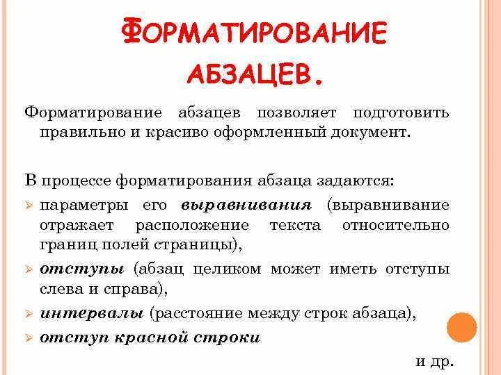 Е И Н А В О Р А