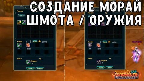 Морай шмот
